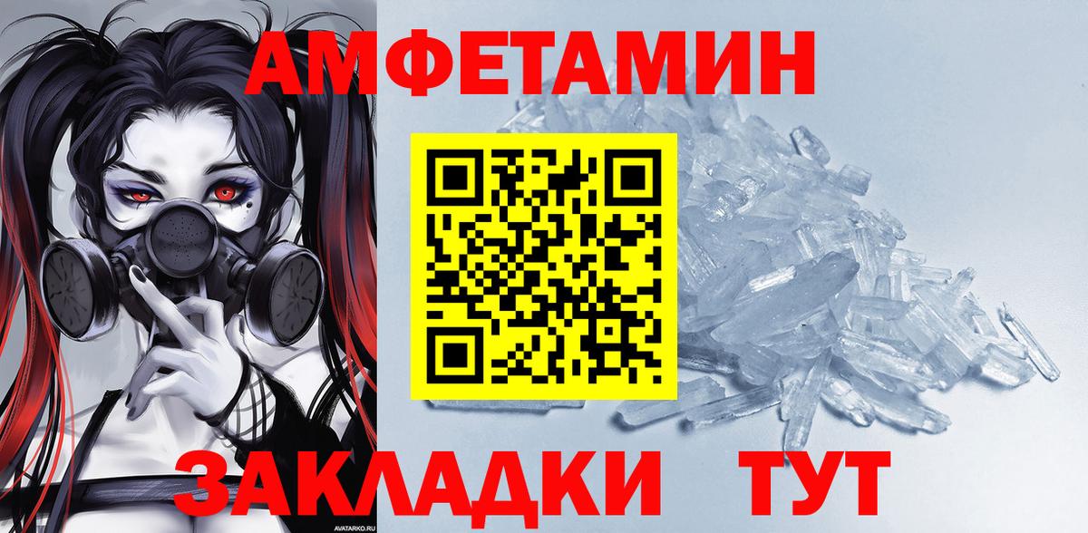 Губаха  АМФЕТАМИН  Вход с VPN  Амфетамин Premium 