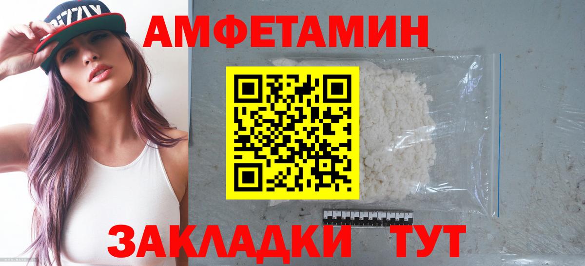 АМФ VHQ Губаха
