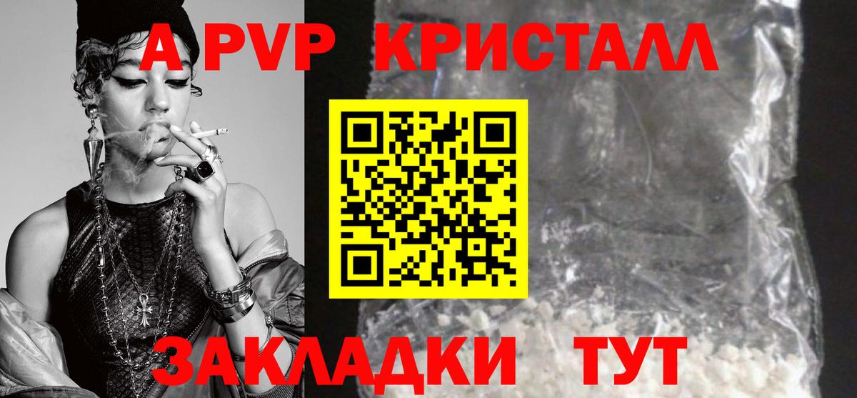 APVP VHQ Губаха