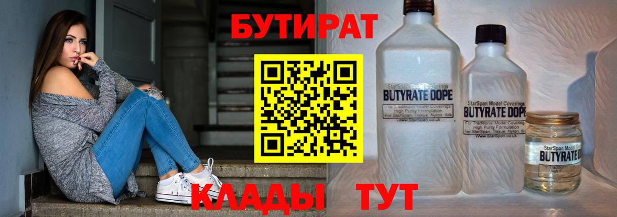 Губаха  Бутират буратино  Вход с VPN 