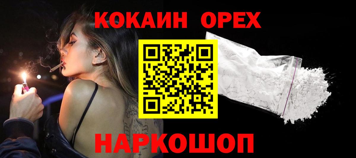 КОКАИН  COCAIN FishScale  Губаха  Вход с VPN  магазин продажи наркотиков  Cocaine Columbia 