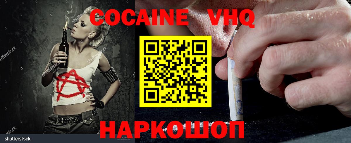 Кокаин 98% Губаха
