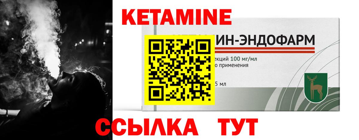 Кетамин VHQ  Вход с VPN  Губаха  КЕТАМИН ketamine 
