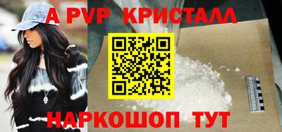 мяу мяу кристалл Балахна
