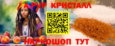 мяу мяу кристалл Балахна