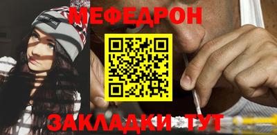 меф Балашиха