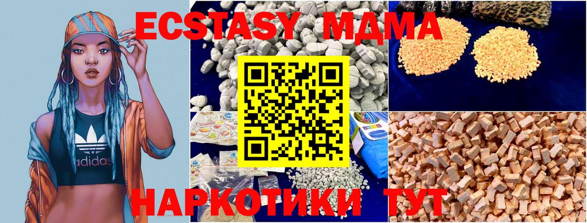 МДМА Molly  Вход с VPN  МДМА  Губаха  MDMA Molly 