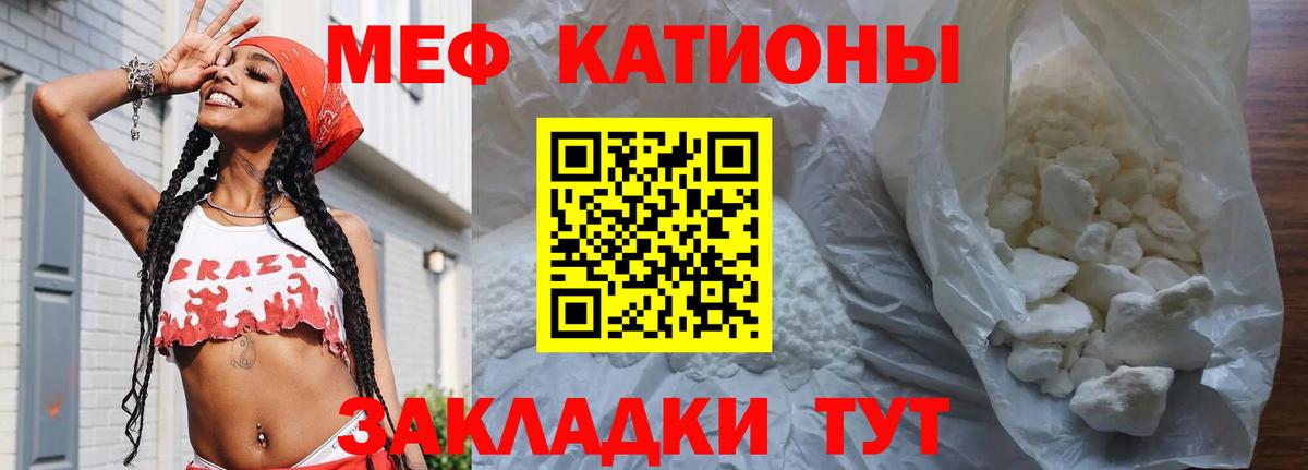 МЕФ мука  Вход с VPN  Мефедрон  МЯУ-МЯУ 4 MMC  Губаха 