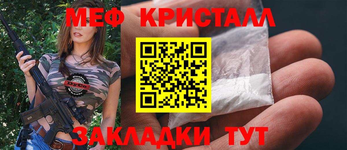 Меф мяу мяу кристаллы Губаха