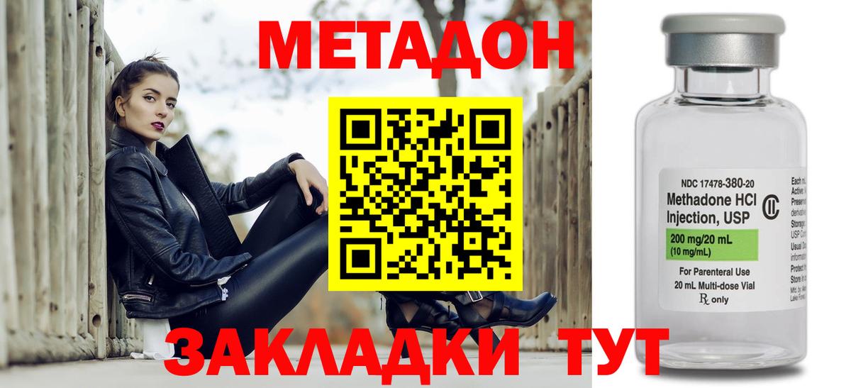 МЕТАДОН белоснежный  МЕТАДОН VHQ  Вход с VPN  blacksprut   Губаха 