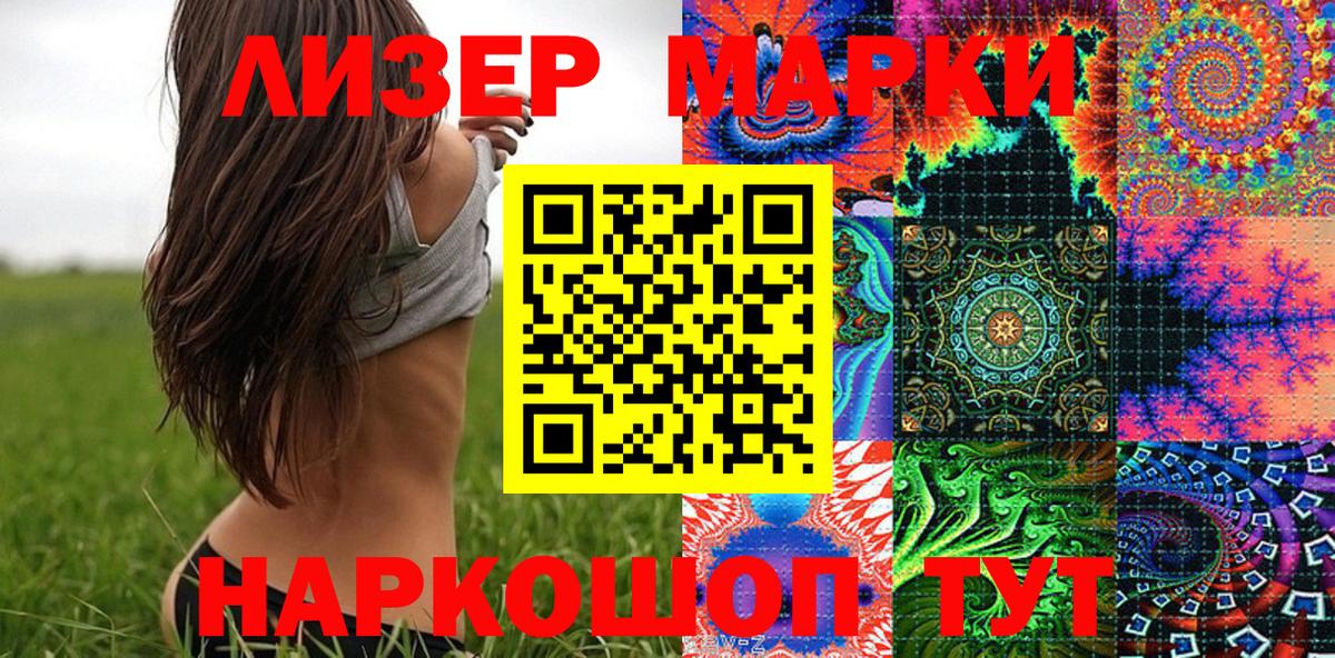 Марки NBOMe  Марки 25I-NBOMe 1,5мг  Вход с VPN  Губаха 