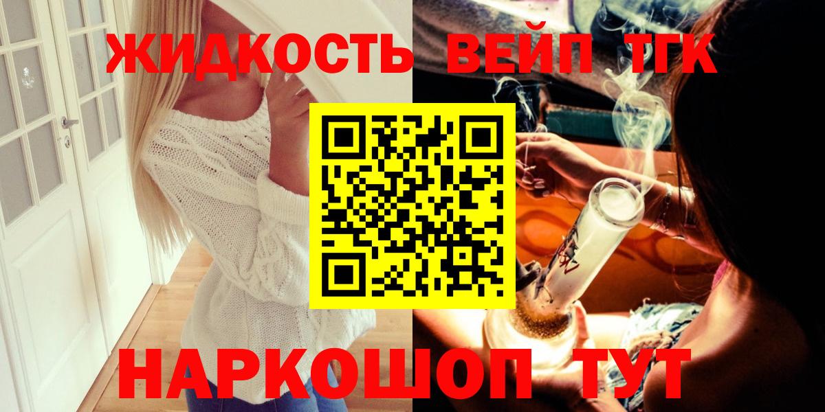 ТГК концентрат  Вход с VPN  магазин  наркотиков  Дистиллят ТГК вейп с тгк  Губаха 