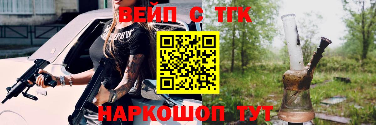 ТГК гашишное масло Губаха